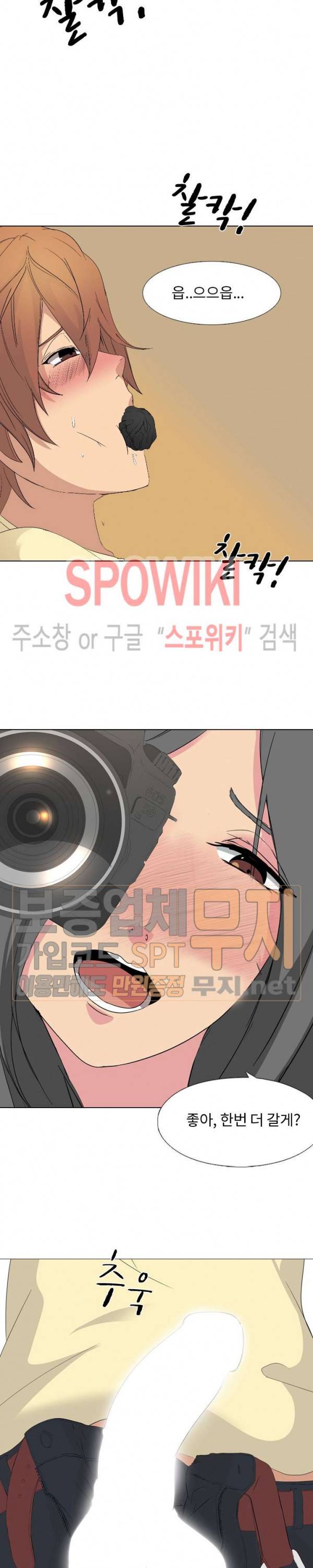 언니의 다이어리 4화 5