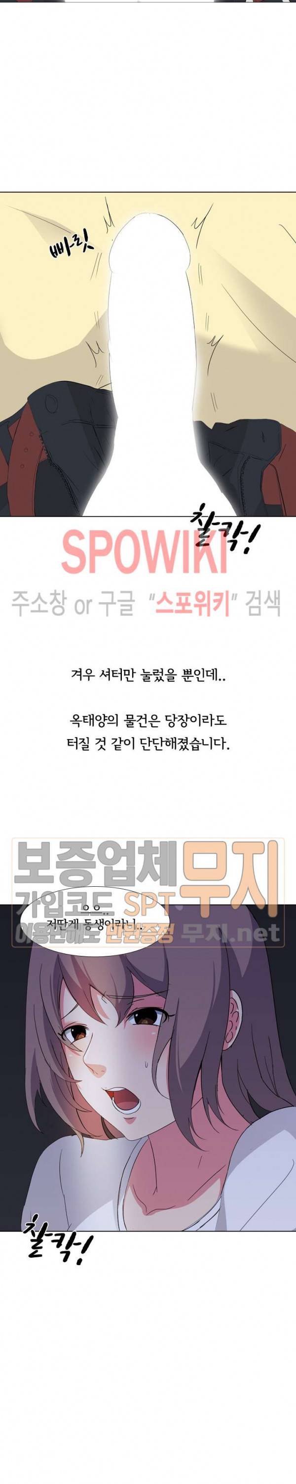 언니의 다이어리 4화 6