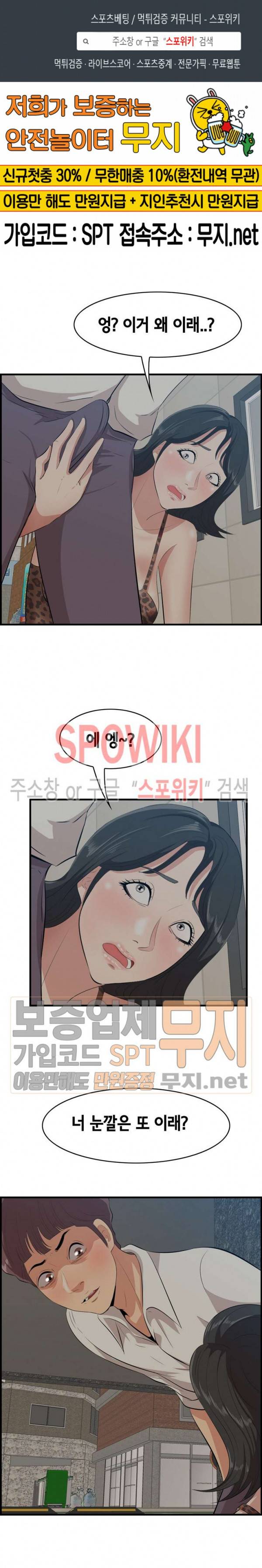 한입만 : 취향의 발견 34화 1