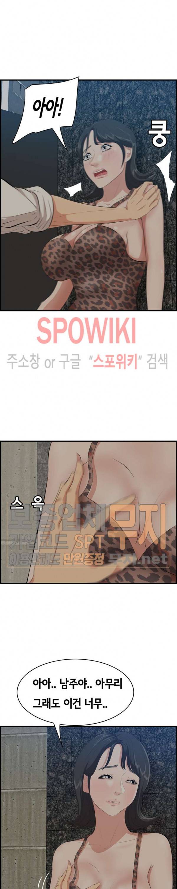 한입만 : 취향의 발견 34화 2