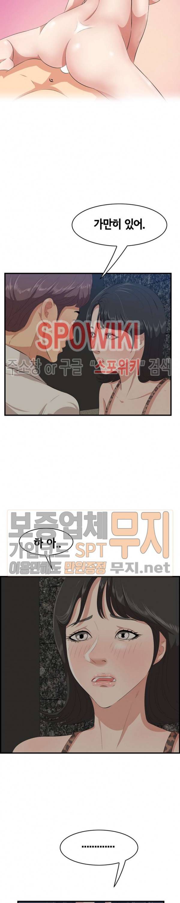 한입만 : 취향의 발견 34화 4
