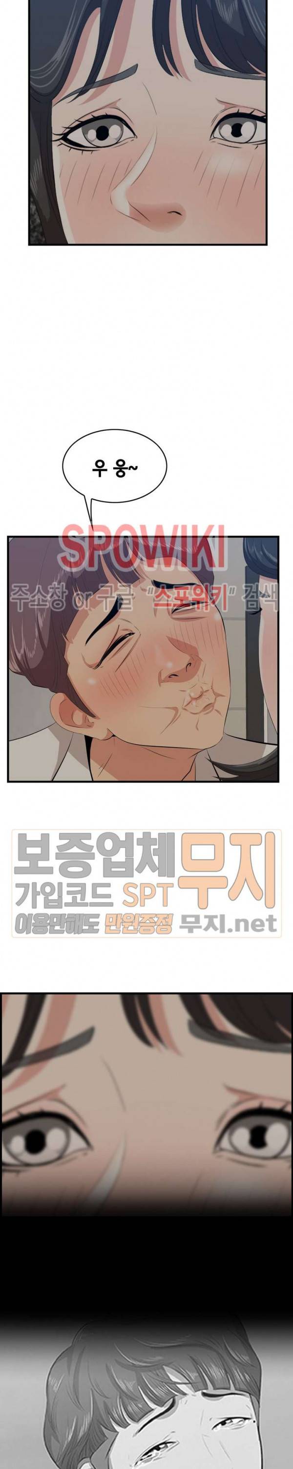 한입만 : 취향의 발견 34화 5