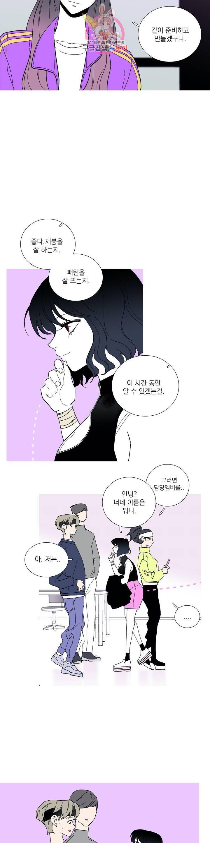 런웨이는 거짓말로 시작된다 59화 3