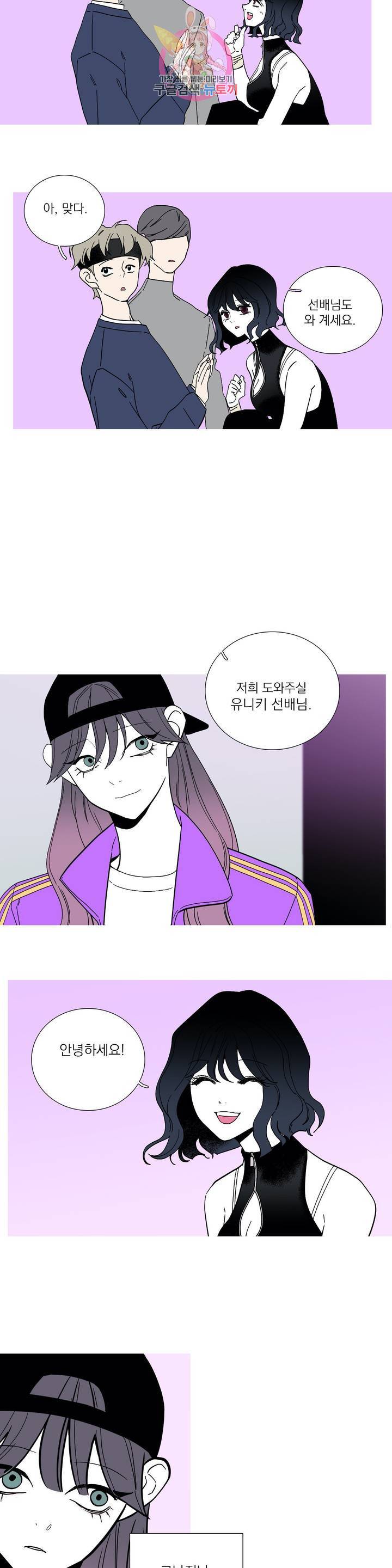 런웨이는 거짓말로 시작된다 59화 4