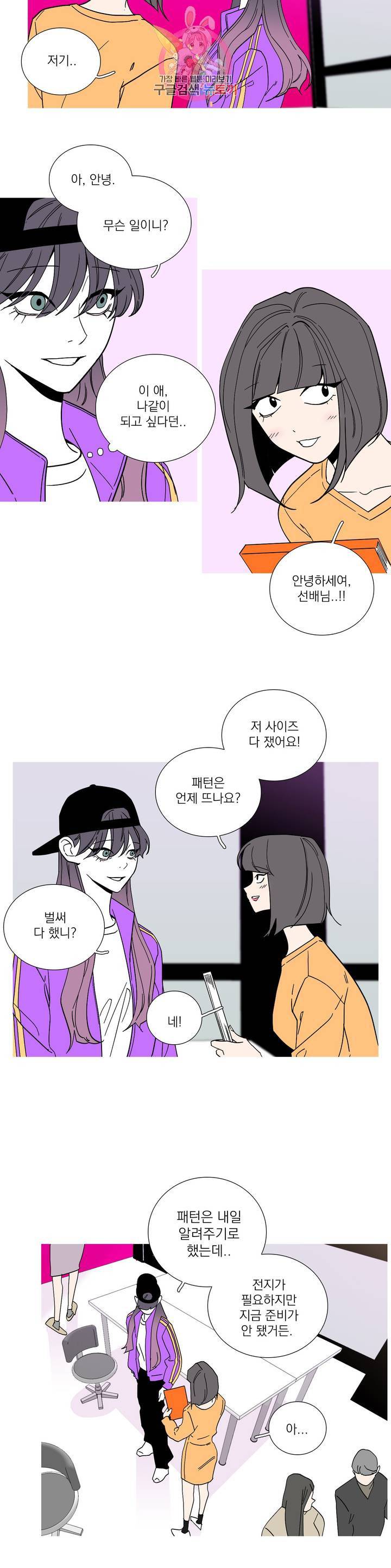 런웨이는 거짓말로 시작된다 59화 6