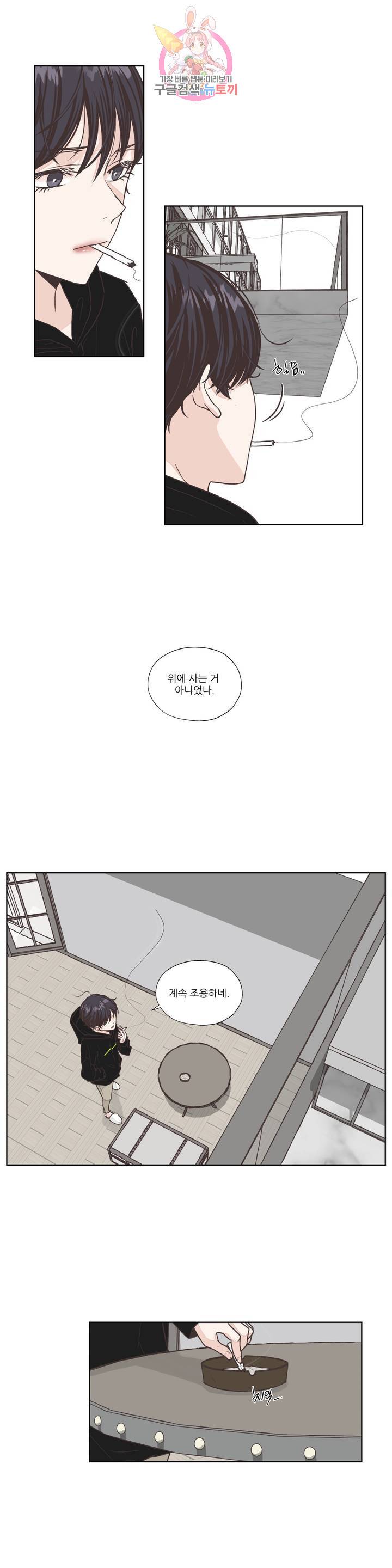 물 위에서 노래하다 3화 3
