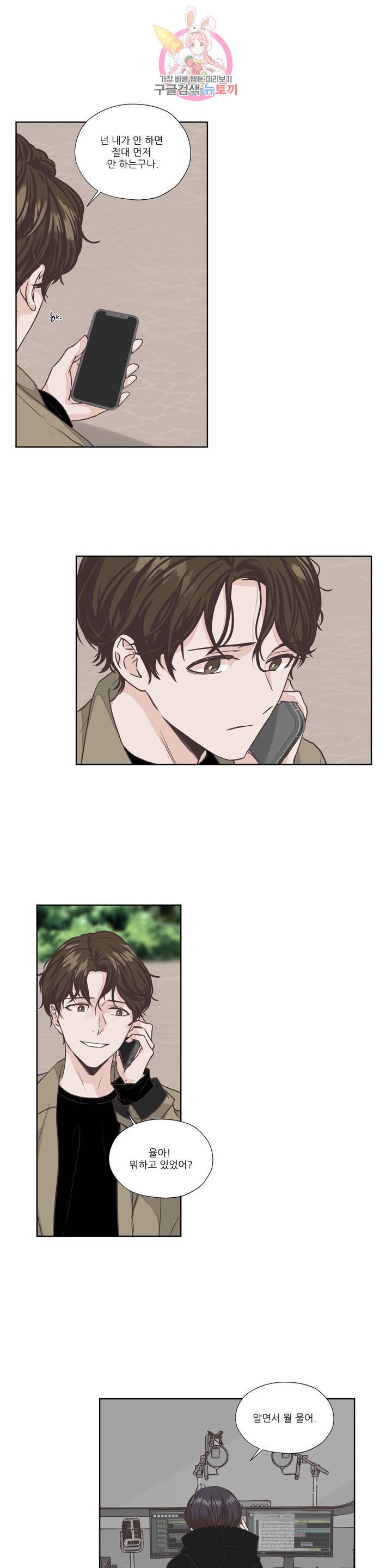 물 위에서 노래하다 3화 5