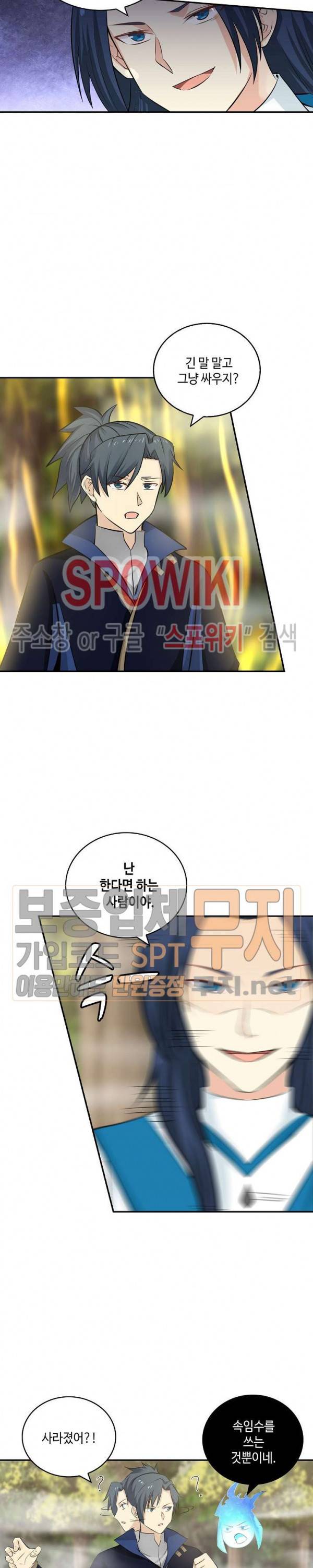 무련전봉 123화 4