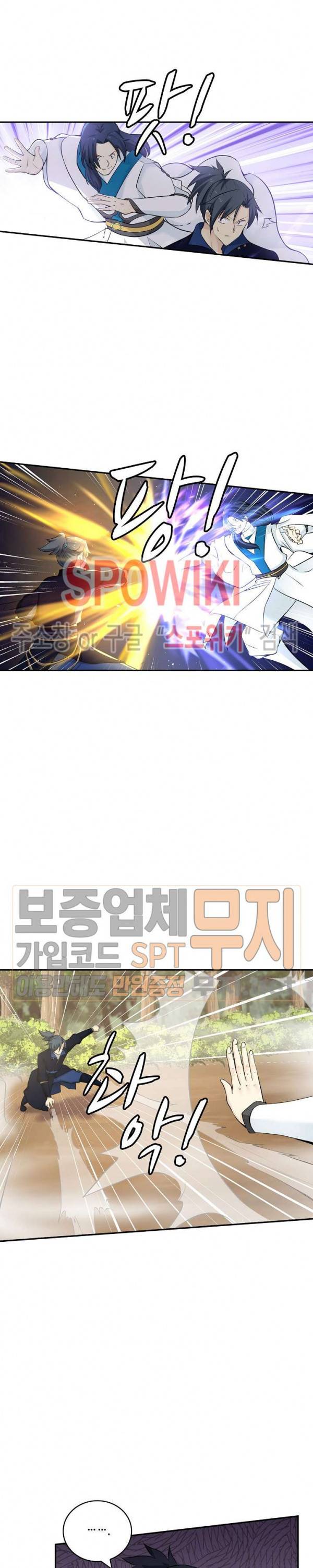 무련전봉 123화 6