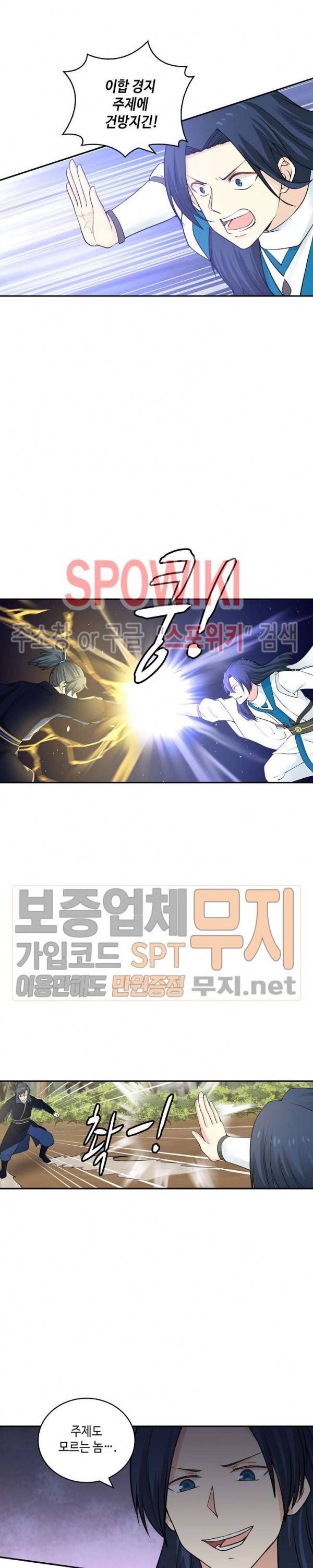무련전봉 123화 9
