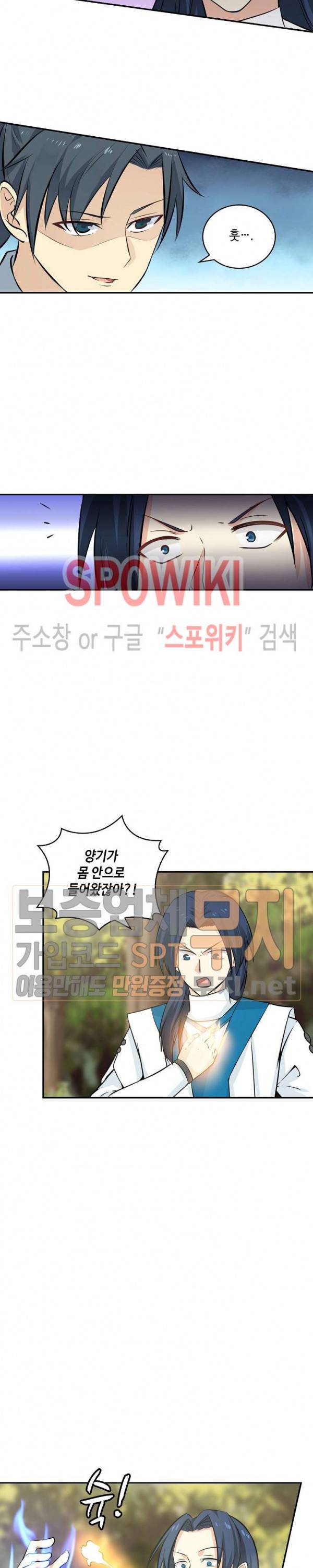 무련전봉 123화 10