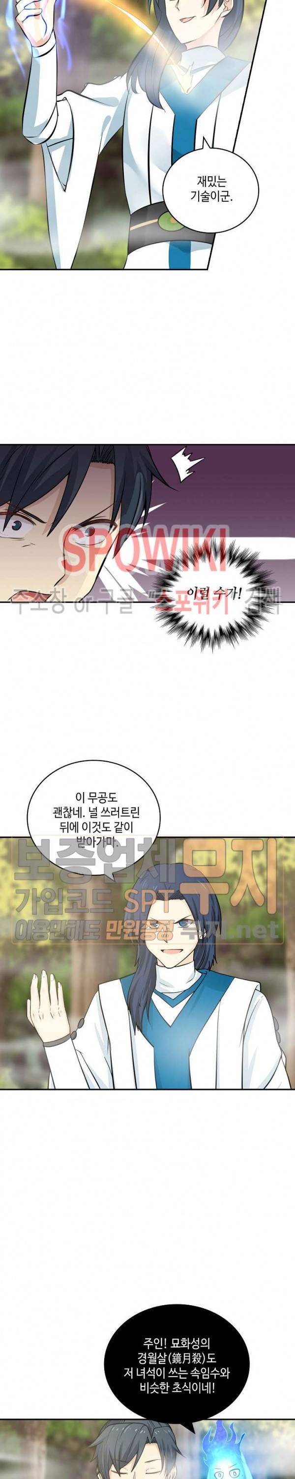 무련전봉 123화 11