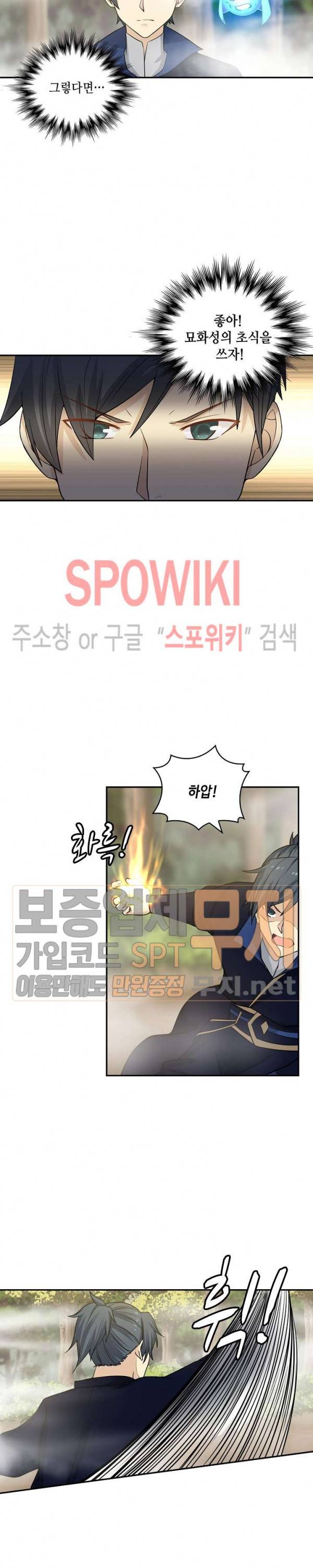 무련전봉 123화 12