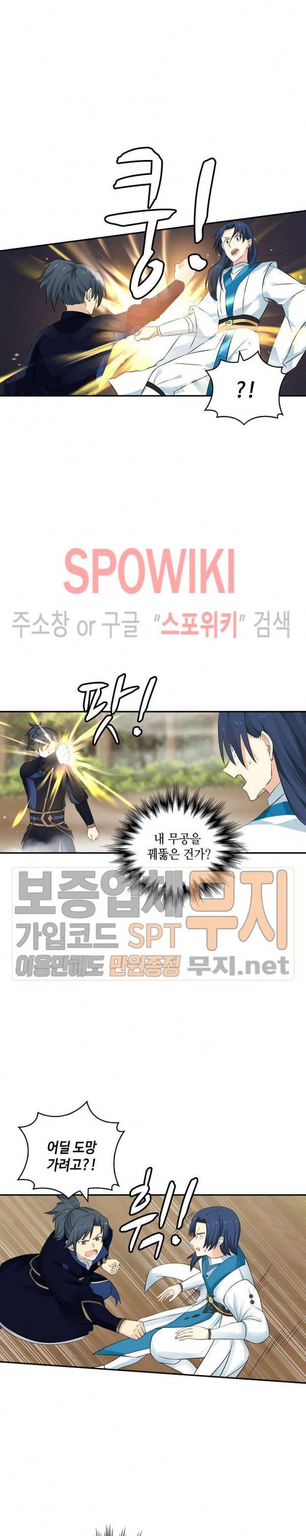 무련전봉 123화 13