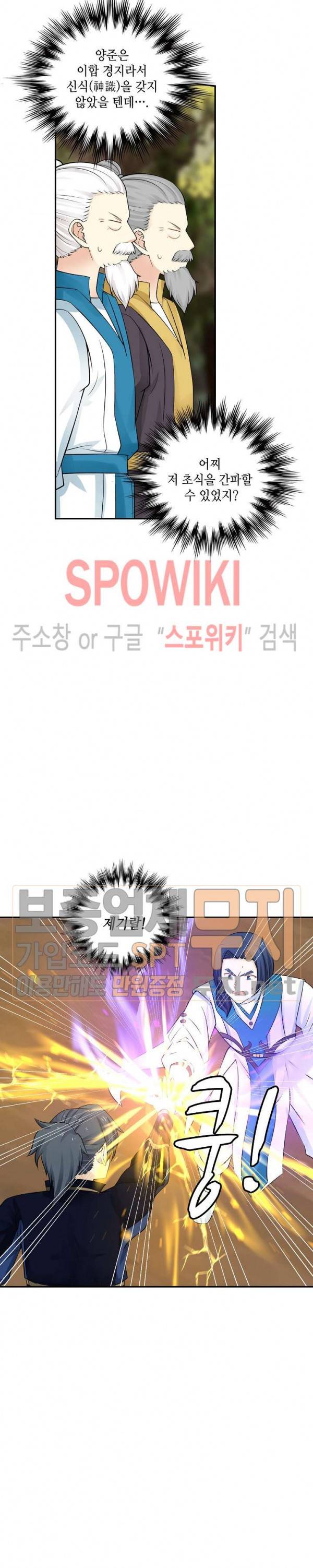 무련전봉 123화 14