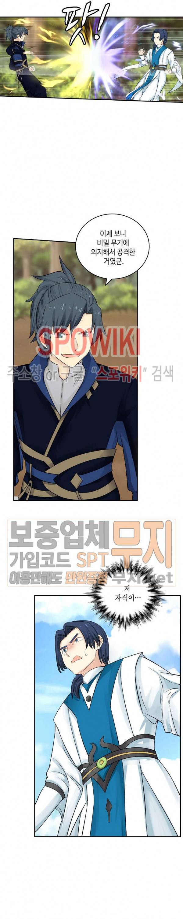 무련전봉 123화 15