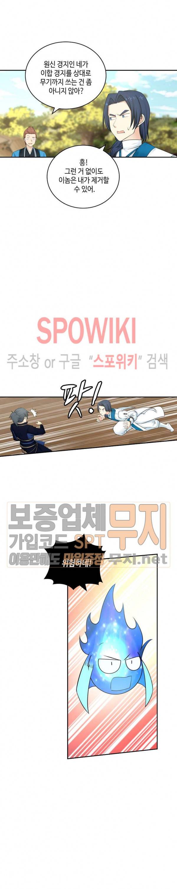 무련전봉 123화 16