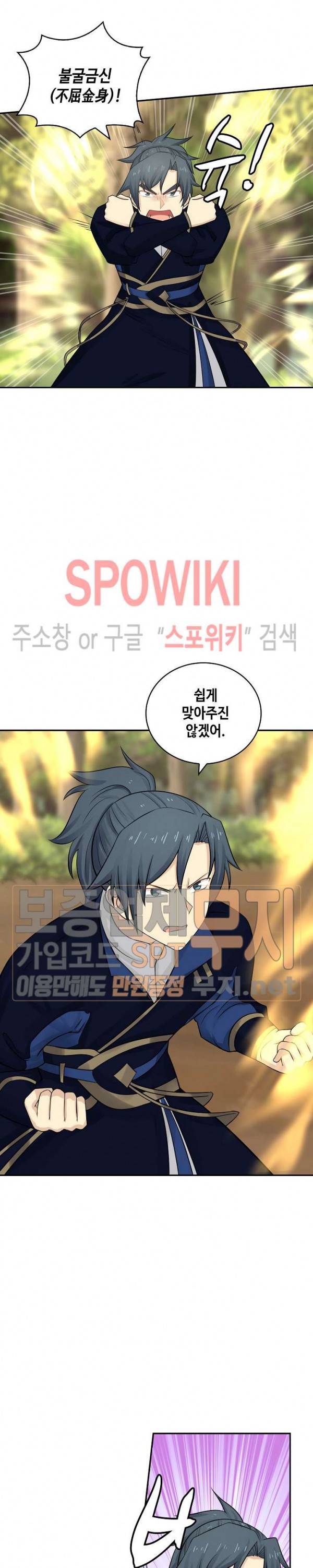 무련전봉 123화 17