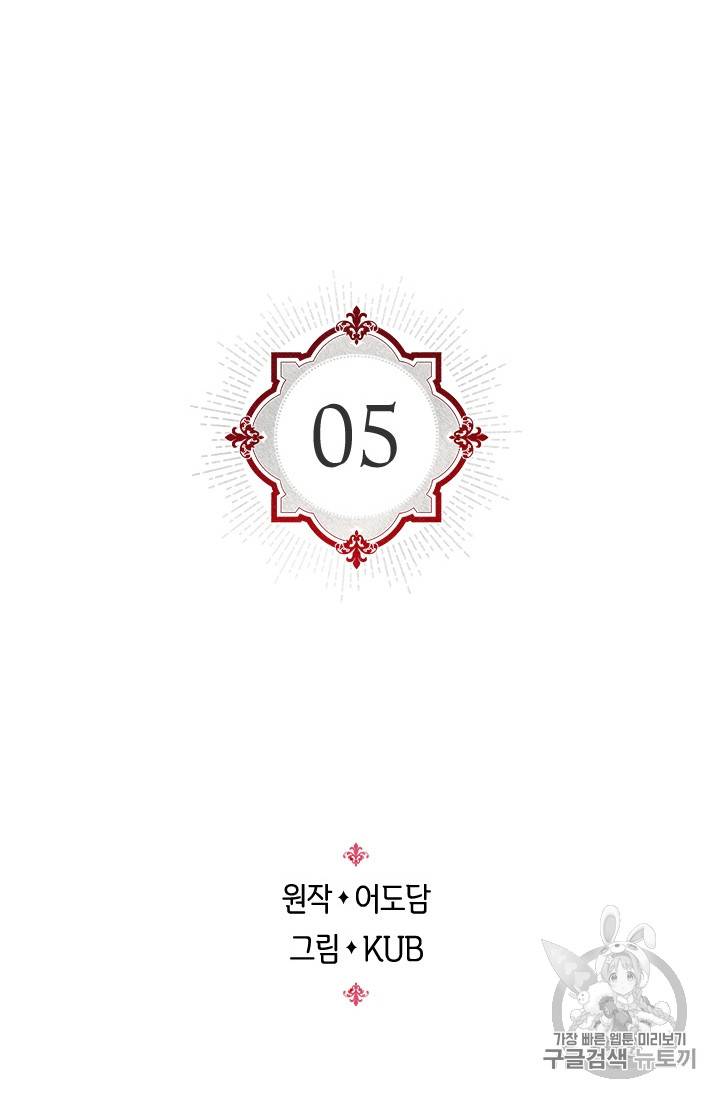 레디메이드퀸 5화 2