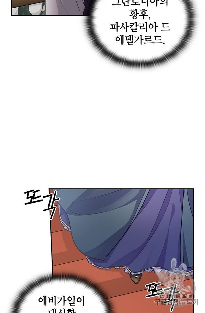 레디메이드퀸 5화 4