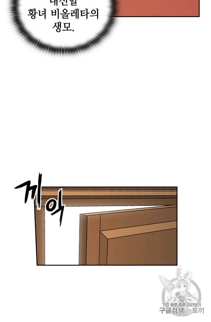 레디메이드퀸 5화 5
