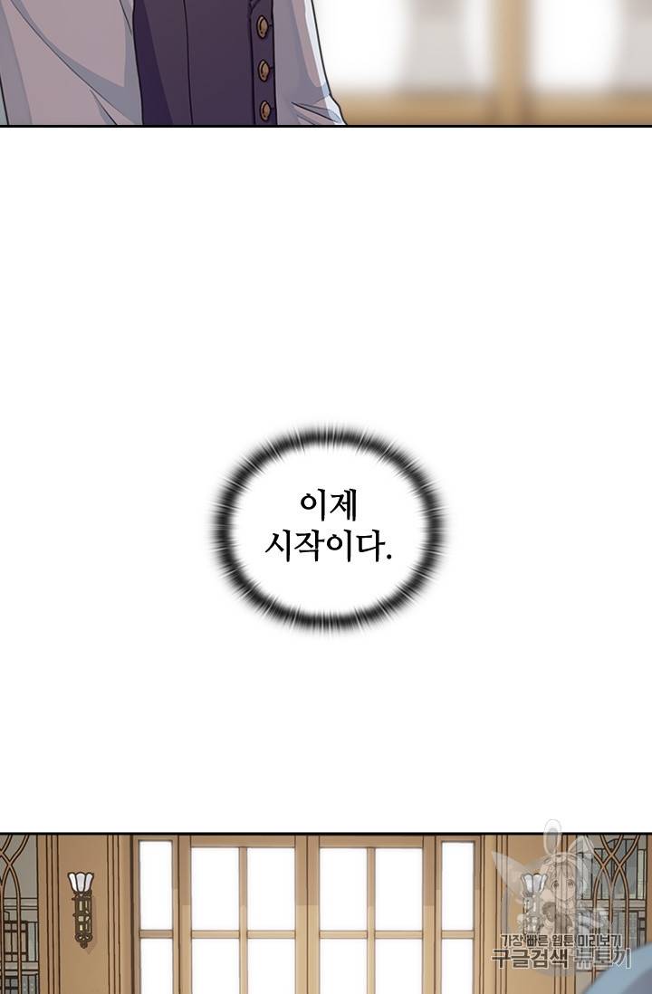 레디메이드퀸 5화 7
