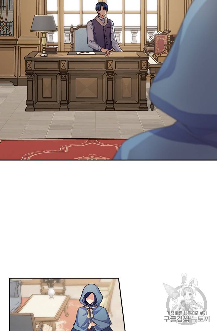 레디메이드퀸 5화 8