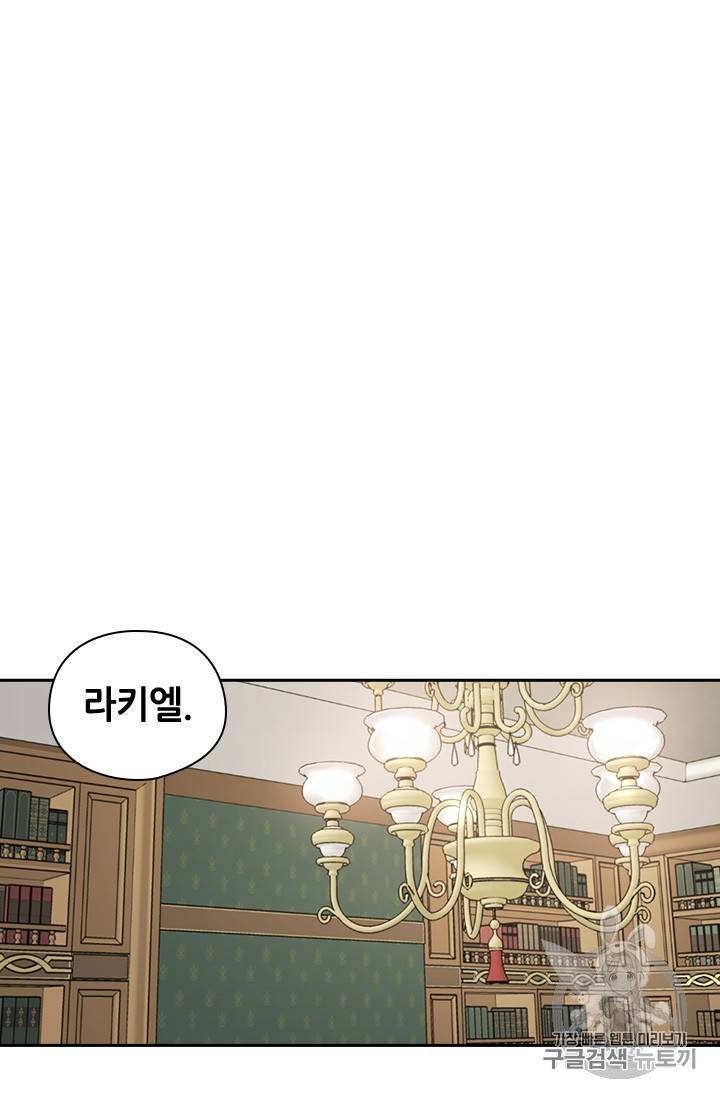 레디메이드퀸 5화 11