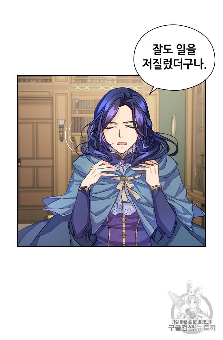 레디메이드퀸 5화 13