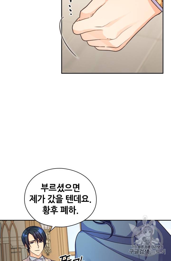 레디메이드퀸 5화 15