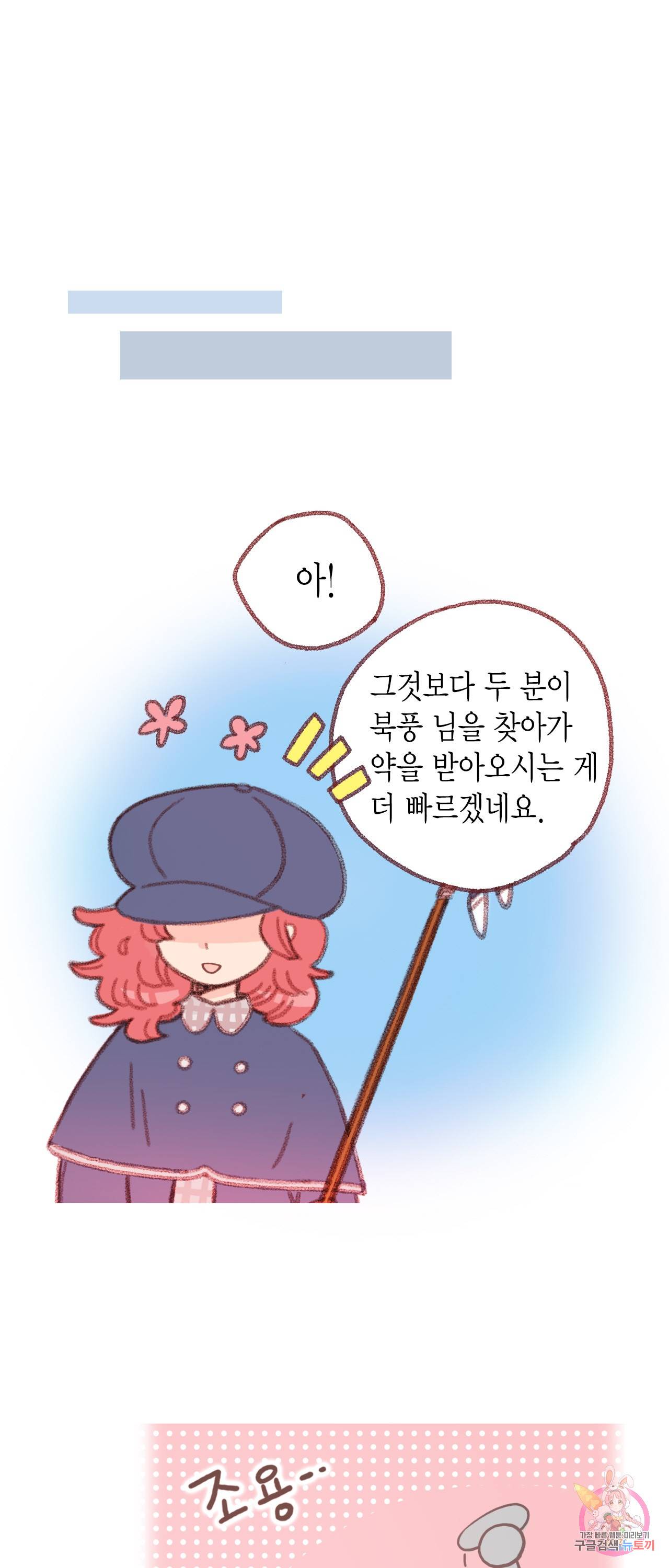 마법사 프람 테일 45화 2