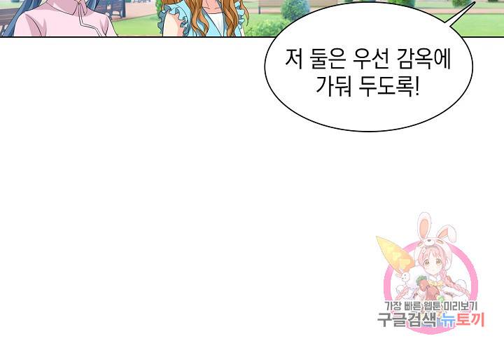 내 남친은 황태자 29화 8