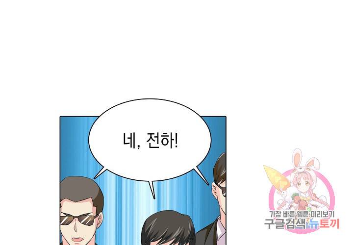 내 남친은 황태자 29화 9