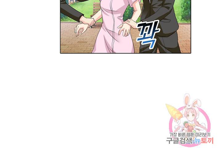 내 남친은 황태자 29화 12