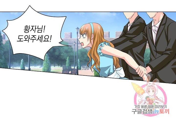 내 남친은 황태자 29화 15