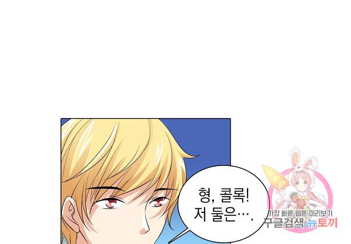 내 남친은 황태자 29화 18