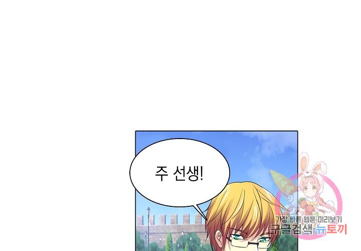 내 남친은 황태자 29화 20