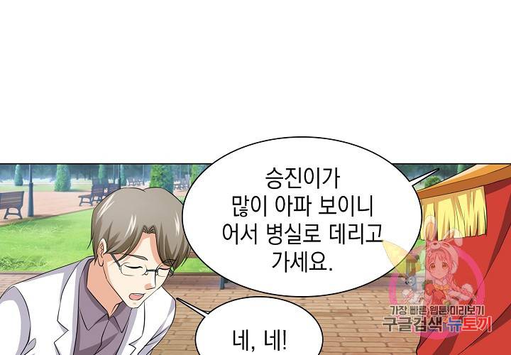 내 남친은 황태자 29화 22
