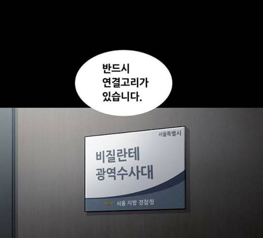 비질란테 95화 2