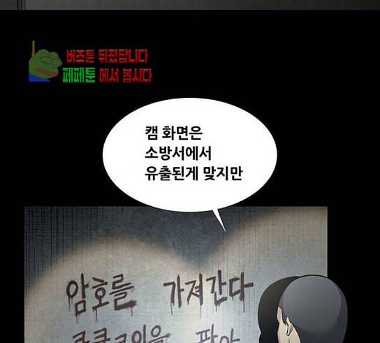 비질란테 95화 3
