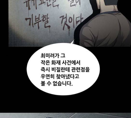 비질란테 95화 4