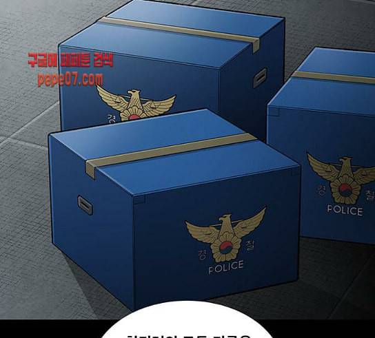 비질란테 95화 5