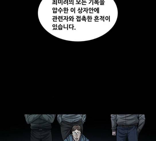비질란테 95화 6