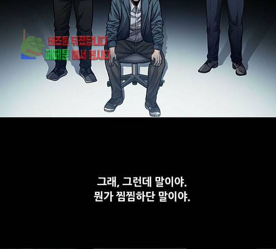 비질란테 95화 7