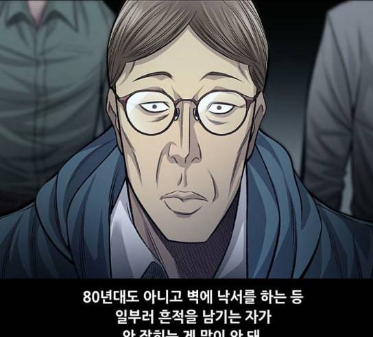 비질란테 95화 8