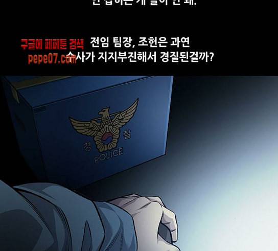 비질란테 95화 9