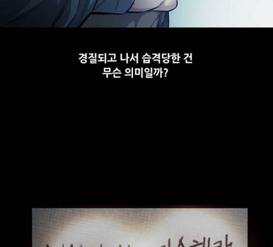 비질란테 95화 10