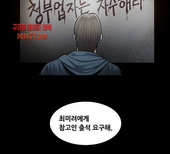 비질란테 95화 11
