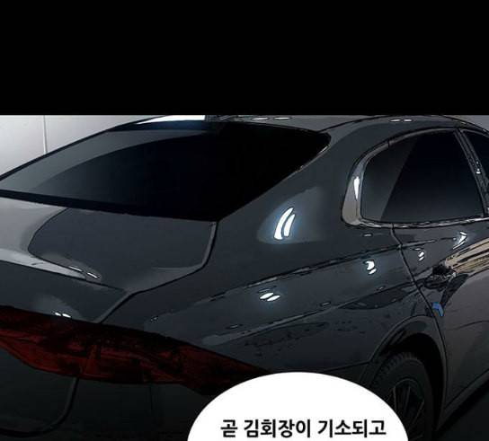비질란테 95화 12