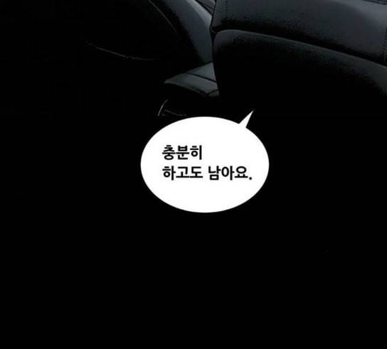 비질란테 95화 13